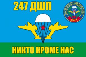 flag-vdv-247-gv-dshp-02.1000x800.jpg