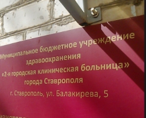 Для врачей на карантине в Ставрополе организовали питание