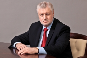 Лидер партии Справедливая Россия Сергей Миронов