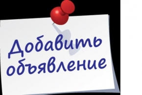 О бдительности напомнили жителям Ставрополя при использовании сайтов объявлений