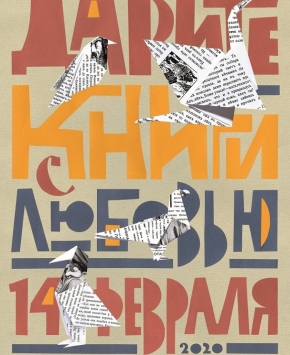 День дарения книг отпразднуют в Ставрополе
