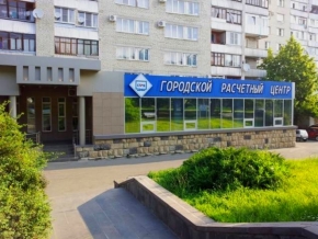 К штатному режиму работы вернулся Ставропольский городской расчетный центр