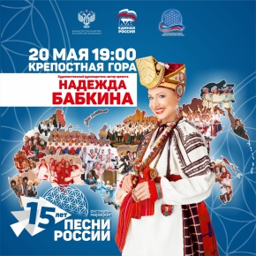 Фестиваль-марафон «Песни России-2021» первым примет Ставрополь