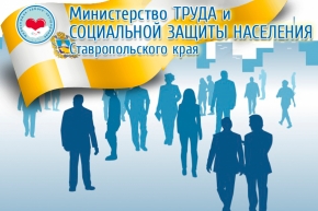 В Ставрополе накажут рублем недобросовестных работодателей