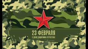 Праздничной программой отметит Ставрополь День защитника Отечества