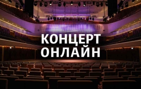 Жителей Ставрополя новогодние и рождественские дни порадуют онлайн-концертами