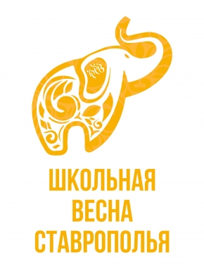 Отборочный этап фестиваля-конкурса «Школьная Весна Ставрополья» прошел в Невинномысске