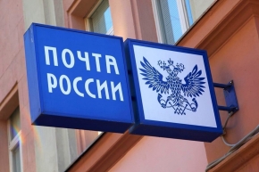 После ремонта в Ставрополе открыли два отделения «Почты России»