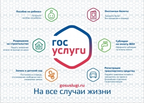 Как выбрать избирательный участок через «Госуслуги» рассказали жителям Ставрополя
