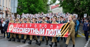 Реестр мероприятий, посвященных 75-летию Победы, сформировали в Ставрополе