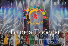 Победителями фестиваля "Голоса Победы" стали школьники Кисловодска