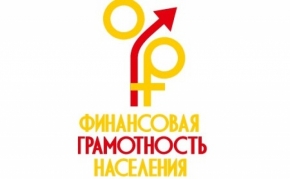 Финалистов I Всероссийского чемпионата по финансовой грамотности определили на Ставрополье