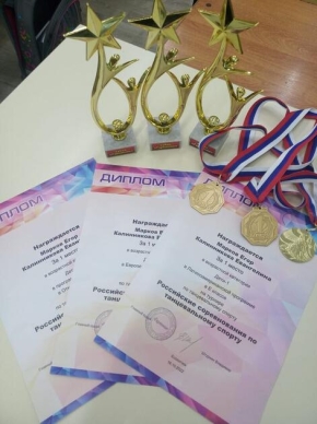 Юные железноводчане - призеры Всероссийских соревнований по танцевальному спорту