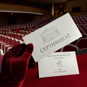 Розыгрыш годового сертификата на посещение театра драмы организуют в Ставрополе