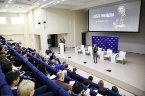 Вице-спикер Госдумы России дала представителям СМИ мастер-класс в рамках пресс-конгресса ОНФ