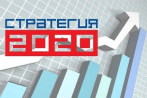 На Ставрополье внесены изменения в «Стратегию развития промышленного комплекса Ставропольского края на период до 2020 года»