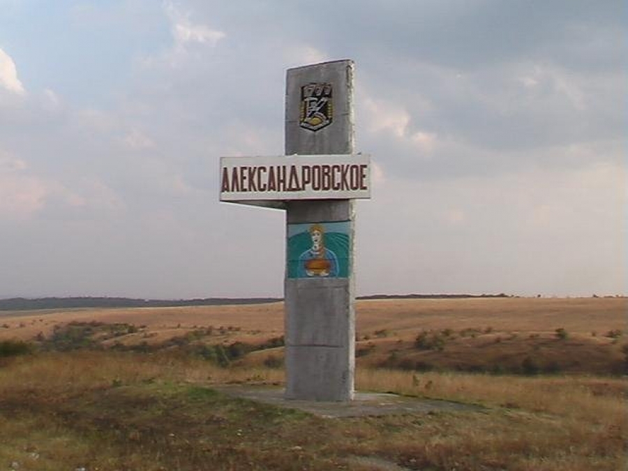 Александровское ставропольский край фото