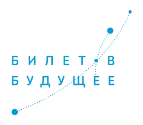 В Ставропольском крае проходит федеральный проект раннего профессионального тестирования «Билет в будущее»