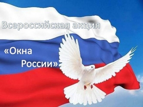 Краевая столица участвует во всероссийской акции, посвященной Дню России