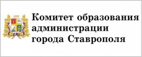 В Ставрополе проводится проверка в отношении поведения школьного педагога
