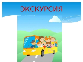 Для детей Ставрополья станут доступнее путешествия по родному краю