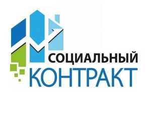 245 жителей Ставрополя с начала года заключили соцконтракт