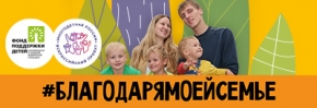 Во всероссийском телемосте поучаствует Ставрополь