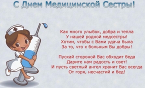За непростой труд медсестер поблагодарил губернатор Ставрополья