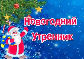 На вопрос о новогодних утренниках ответил губернатор Ставроплья