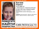 12-летнего школьника из Невинномысска ищет полиция