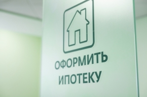 20 заявок на ипотеку по льготной ставке приняли в Сбербанке на Ставрополье
