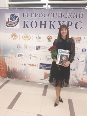 Победителем всероссийского конкурса педагогов стала Анна Сопрун из Ставрополя
