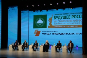 VIII Ставропольский Форум Всемирного Русского Народного Собора завершил свою работу
